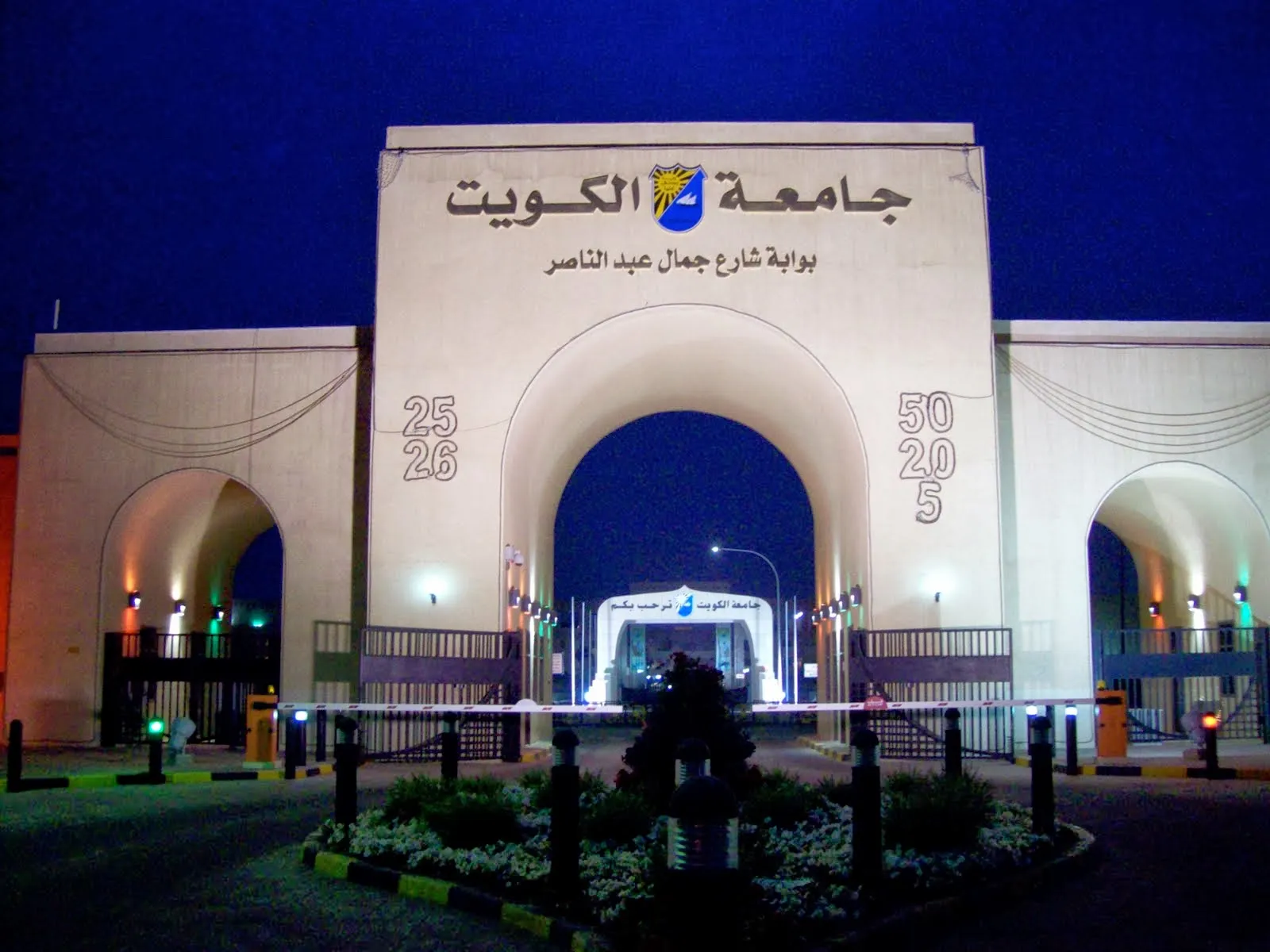 “Approximately 9,000 Students Apply for Enrollment at Kuwait University”