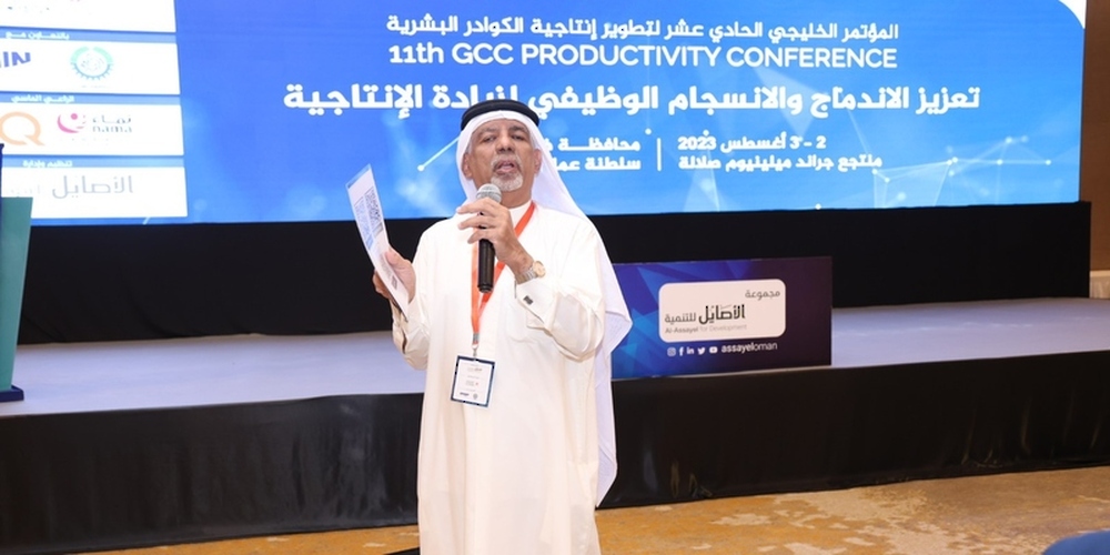 GCC Productivity Conference Links Mergers, Restructuring Operations to Oman Vision 2040 Goals
