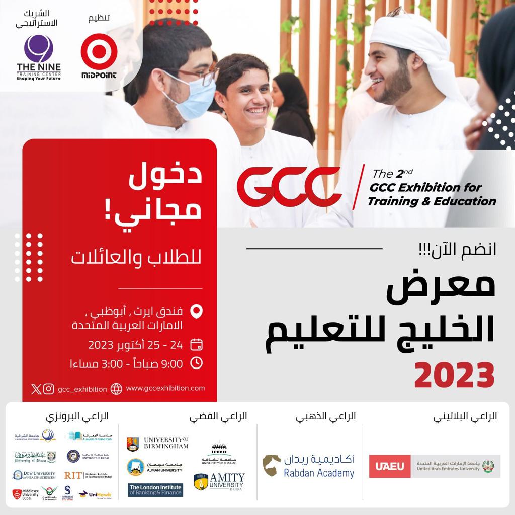 02nd GCC Exhibition For Training & Education Sets New Milestones in Education Excellence