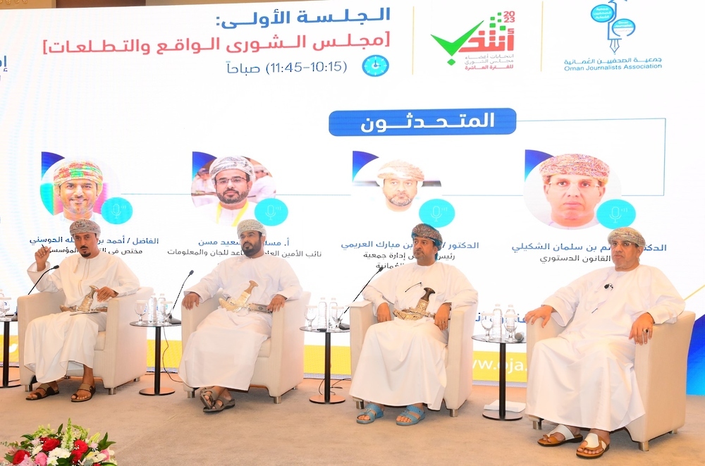 Seminar Highlights Shura Reality in Oman