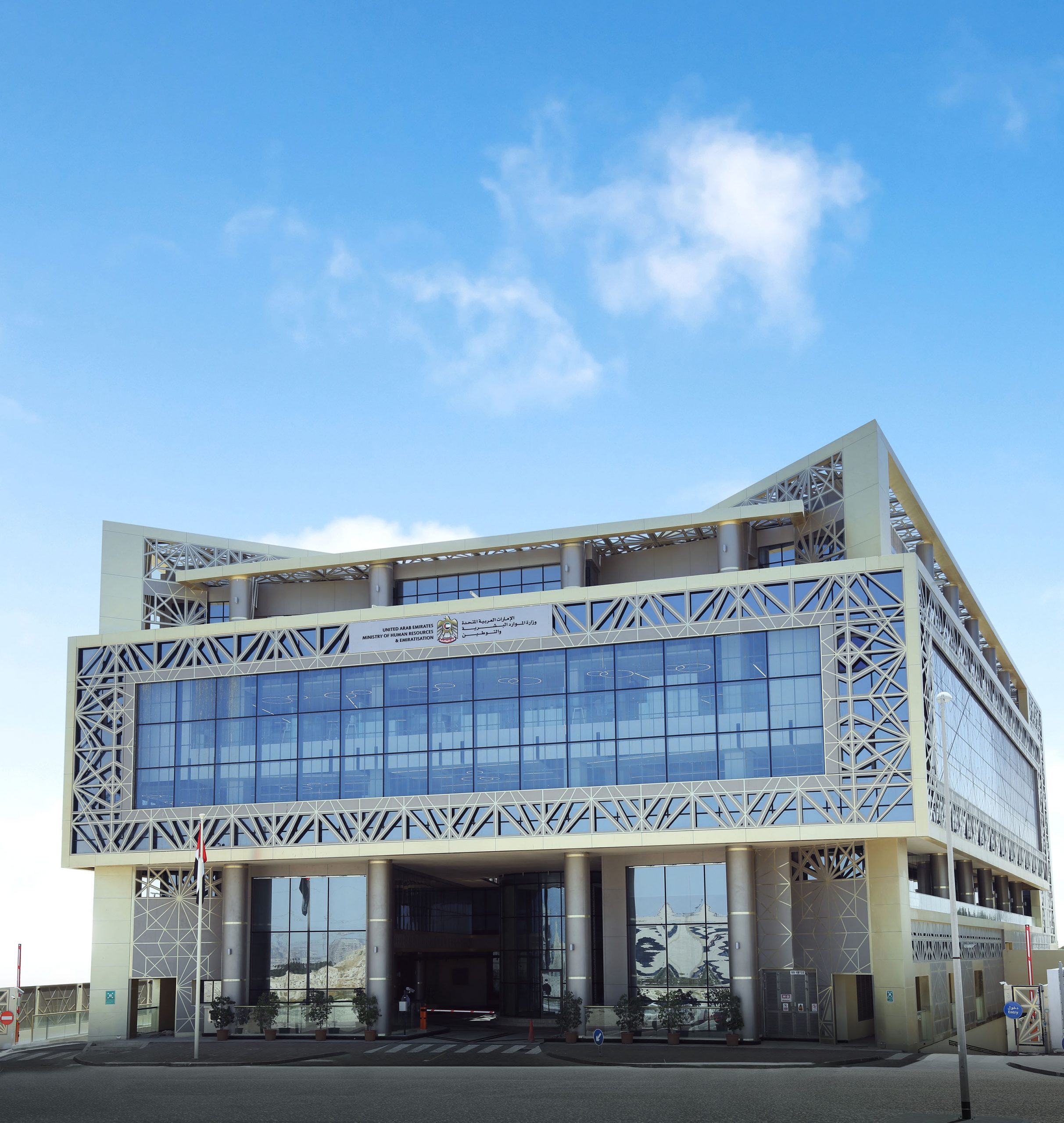 MoHRE launches guidebooks for private sector, Emirati professionals to raise awareness on Emiratisation decisions, Nafis