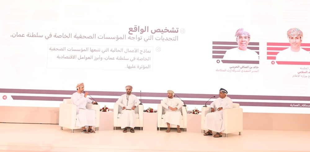 Information Ministry Organizes Workshop on Roles, Sustainability of Omani journalism