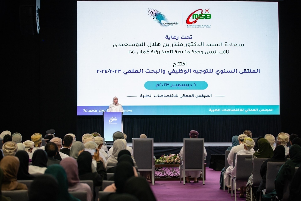 OMSB Organizes Annual Forum on Career Guidance, Scientific Research