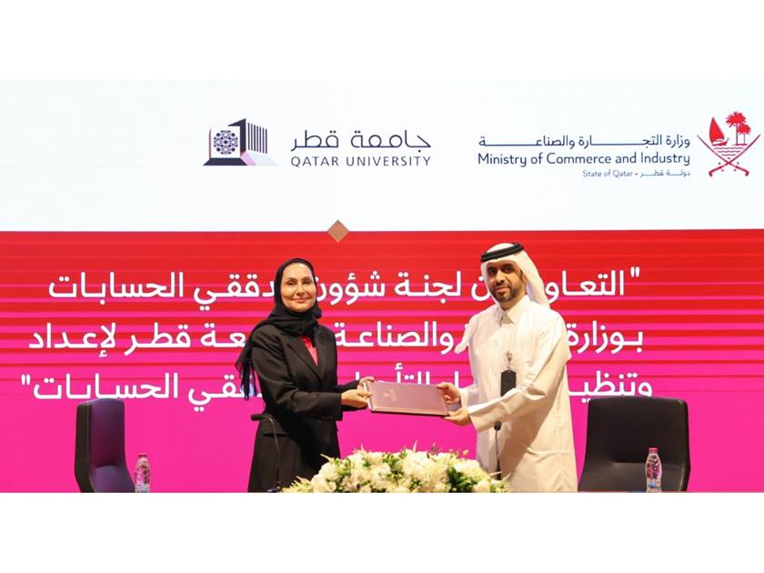 Ministry of Commerce and Industry Collaborates with Qatar University to Organize Auditors’ Qualifying Test