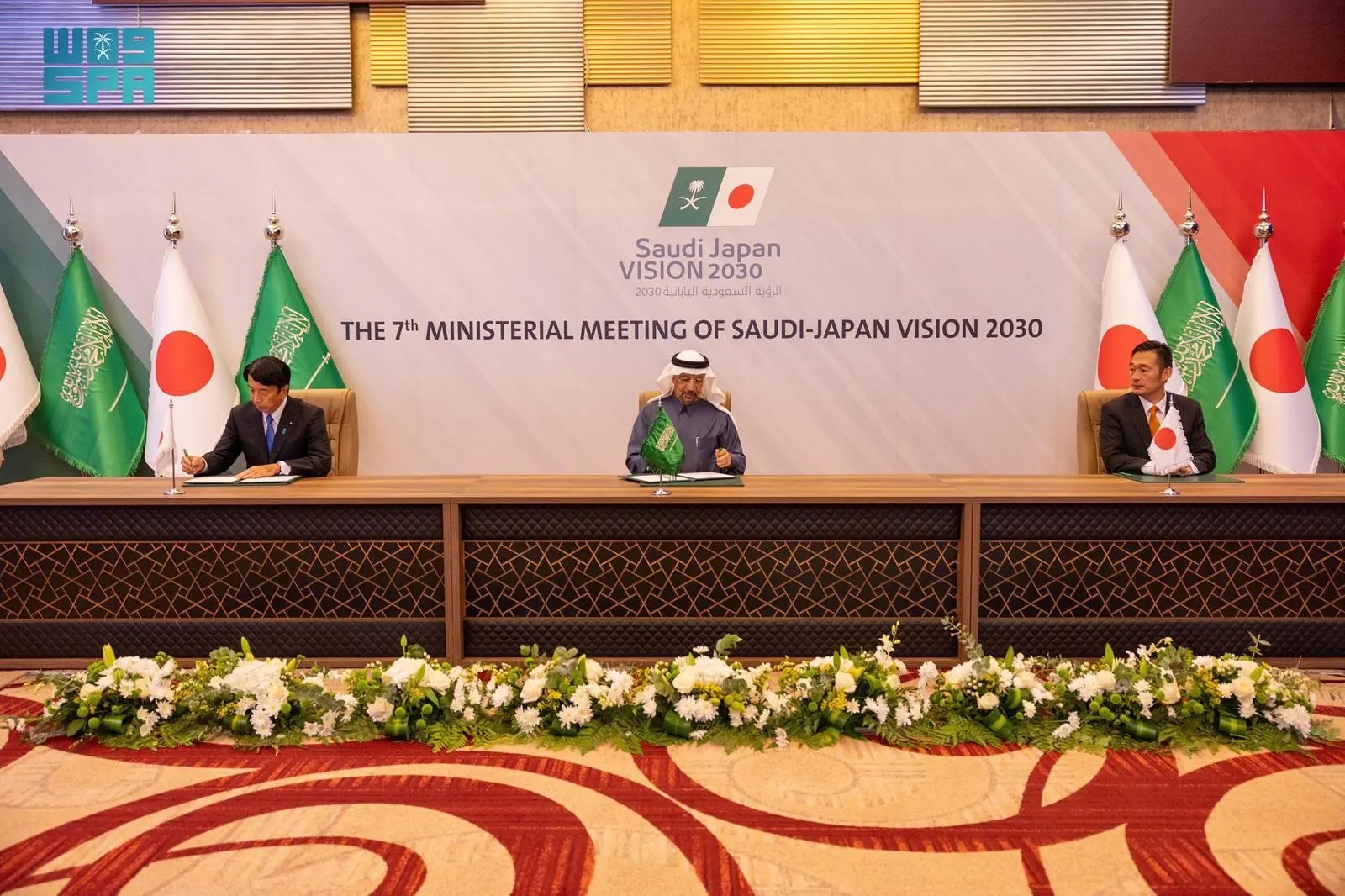 7th Ministerial Meeting of Saudi-Japan Vision 2030 and Saudi-Japan Investment Forum Held