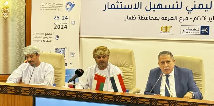 Omani-Yemeni Investment Facilitation Forum in Dhofar Governorate
