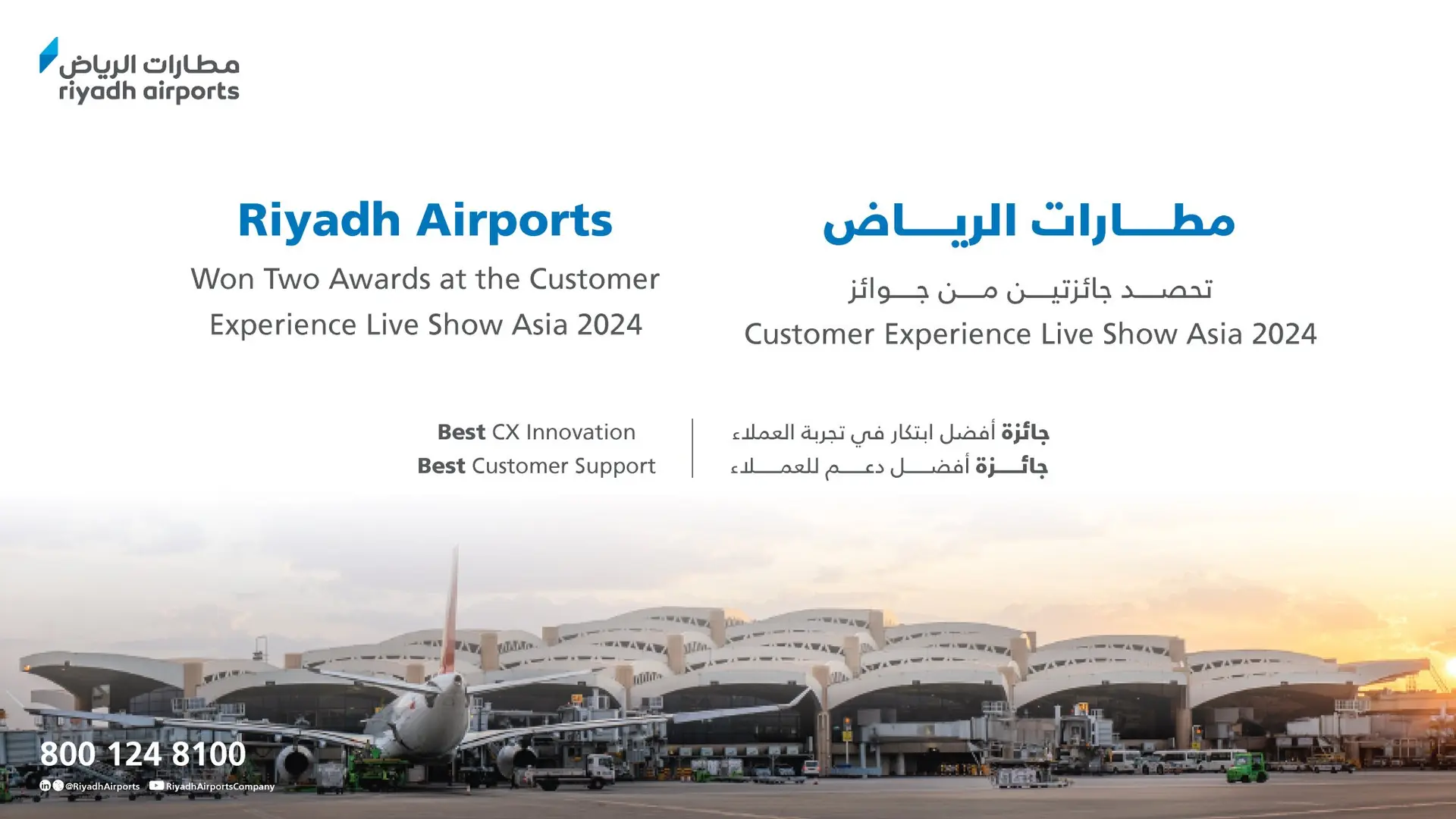 Riyadh Airports Company Wins Two Awards at Customer Experience Live Show Asia 2024