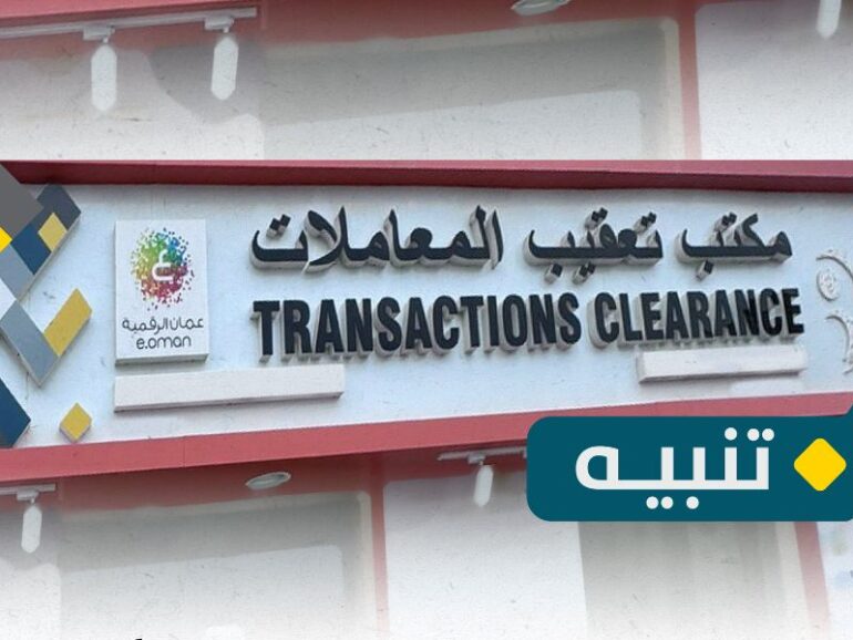 Ministry cracks down on unlicensed use of Sanad Service Centres identity