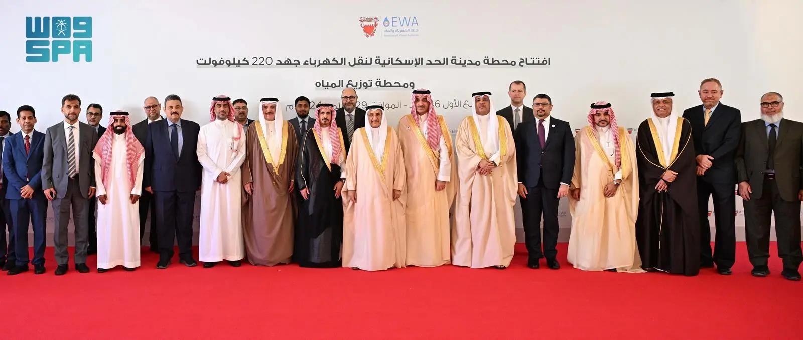 SFD Participates in Inauguration of Electricity and Water Station in Bahrain