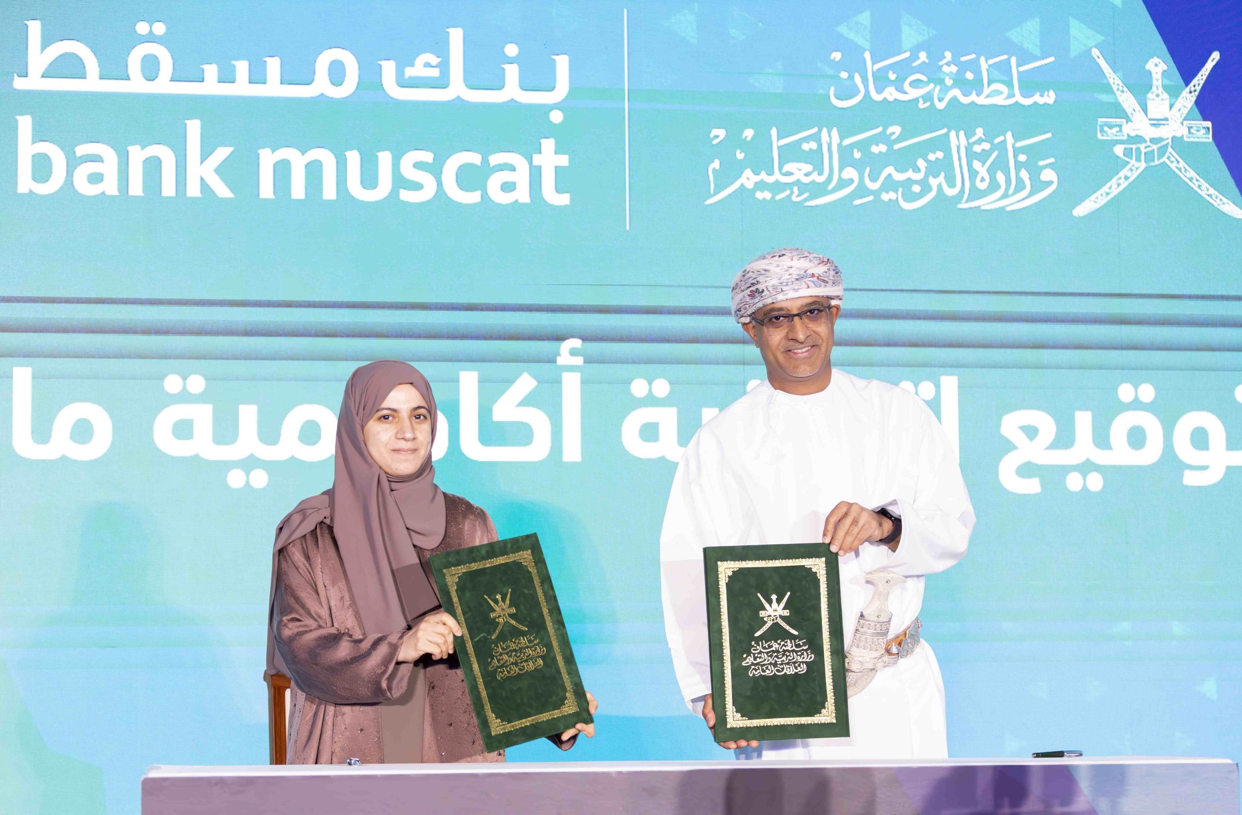 The Ministry of Education and Bank Muscat re-partner to continue promoting financial literacy among school students