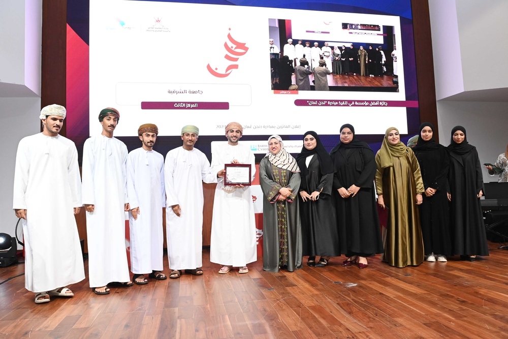 Higher Education Ministry Honours Winners of “We Are Oman” Award’s First Edition