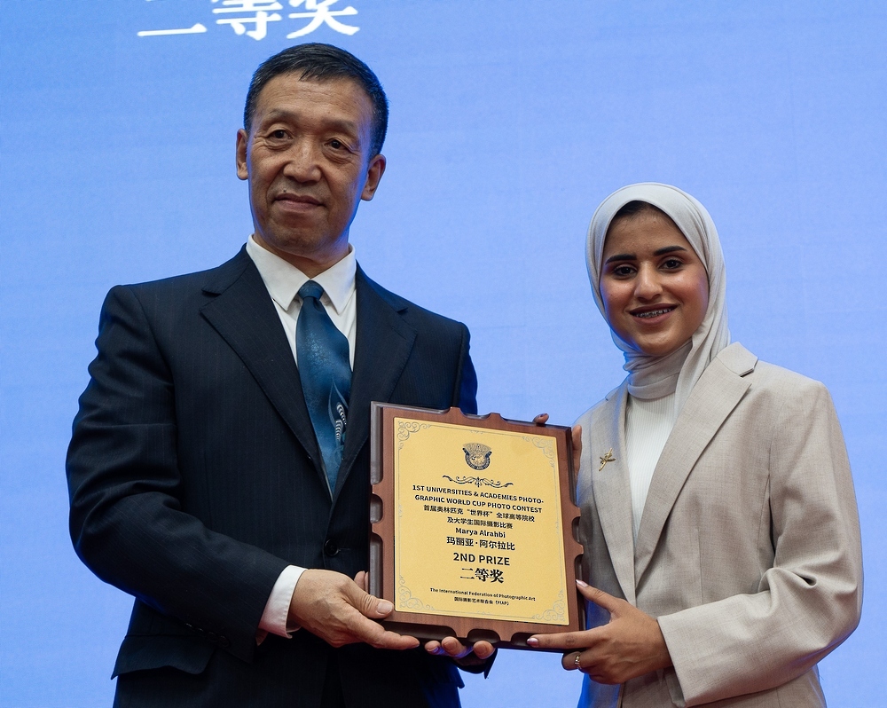 FIAP Honours Winners of University World Photography Cup China