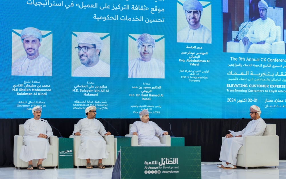 “The 9th Annual Customer Experience Conference Concludes in Sohar, Highlighting Successful Local Practices in Customer Service”
