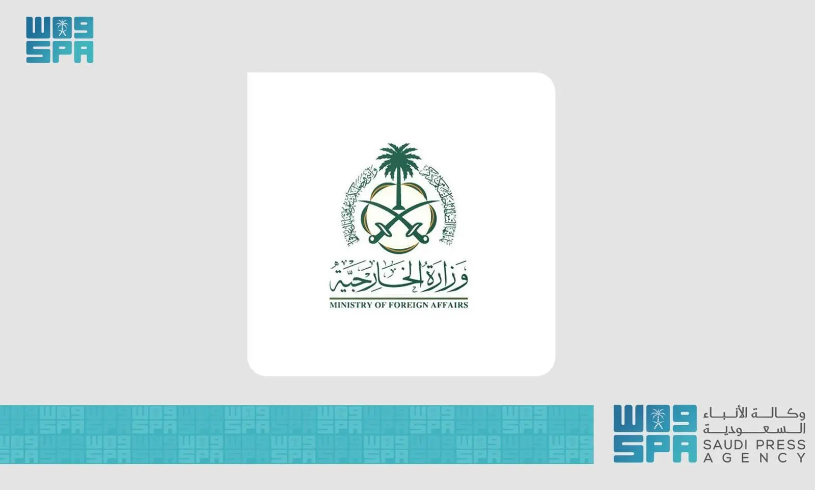 Saudi Arabia Welcomes Ceasefire in Lebanon