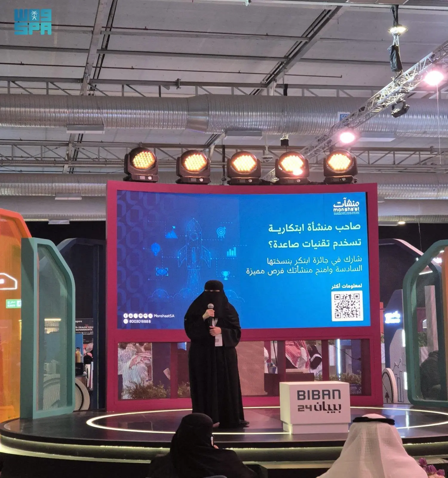 Biban 24 Witnesses the Launch of ‘Ibtikar 24 Award’ to Promote and Discover Innovation