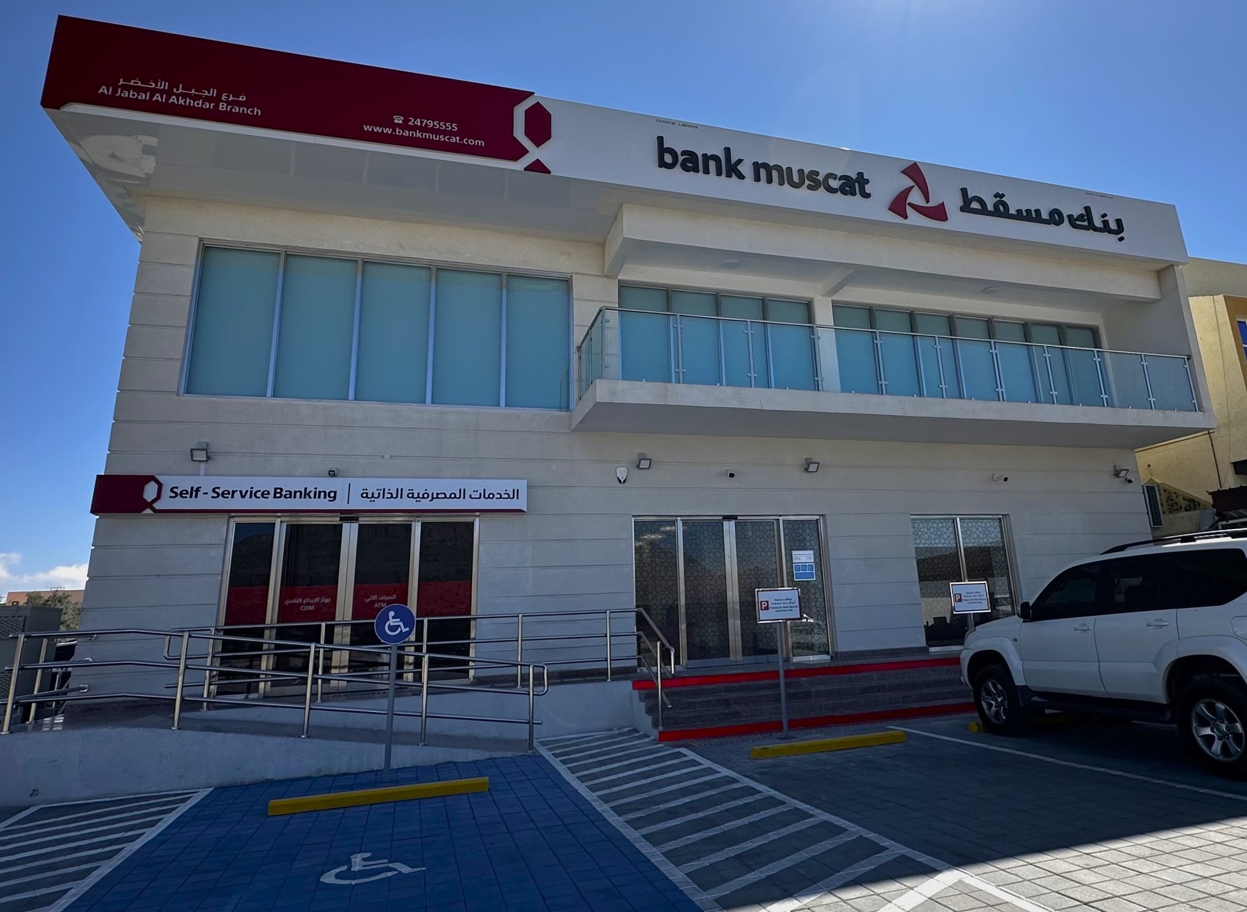 Bank Muscat Inaugurates First Branch in Al Jabal Al Akhdar Providing Wide Array of Banking Services