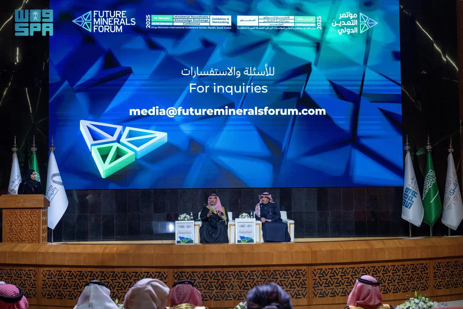 Vice Minister of Industry Al-Mudaifer: Saudi Arabia Now a Global Focus for Shaping Future of Minerals Sector