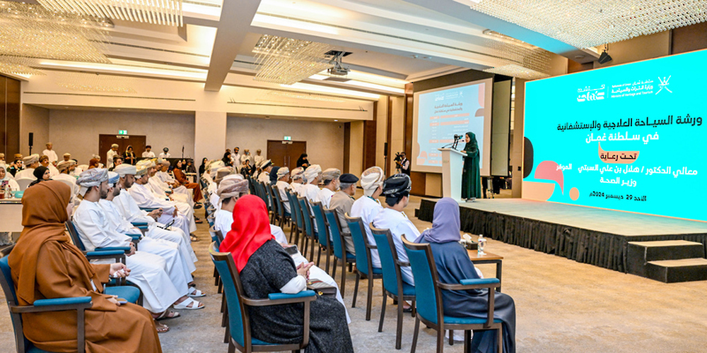Heritage Ministry Organizes Workshop on Medical, Wellness Tourism in Oman