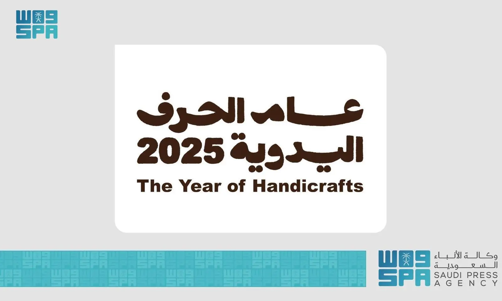 Saudi Arabia Designates 2025 as the Year of Handicrafts to Celebrate Its Vibrant Cultural Heritage