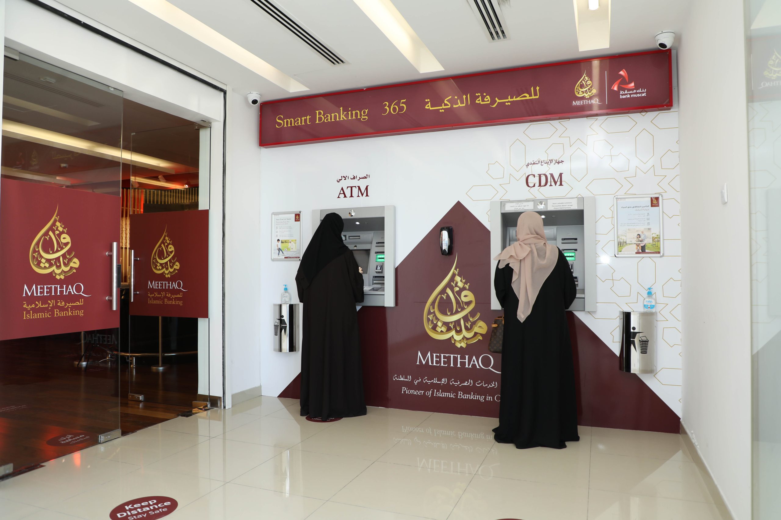 Meethaq Shari’a Supervisory Board Meeting Discusses 2024 Financial Reports and Endorses Policies