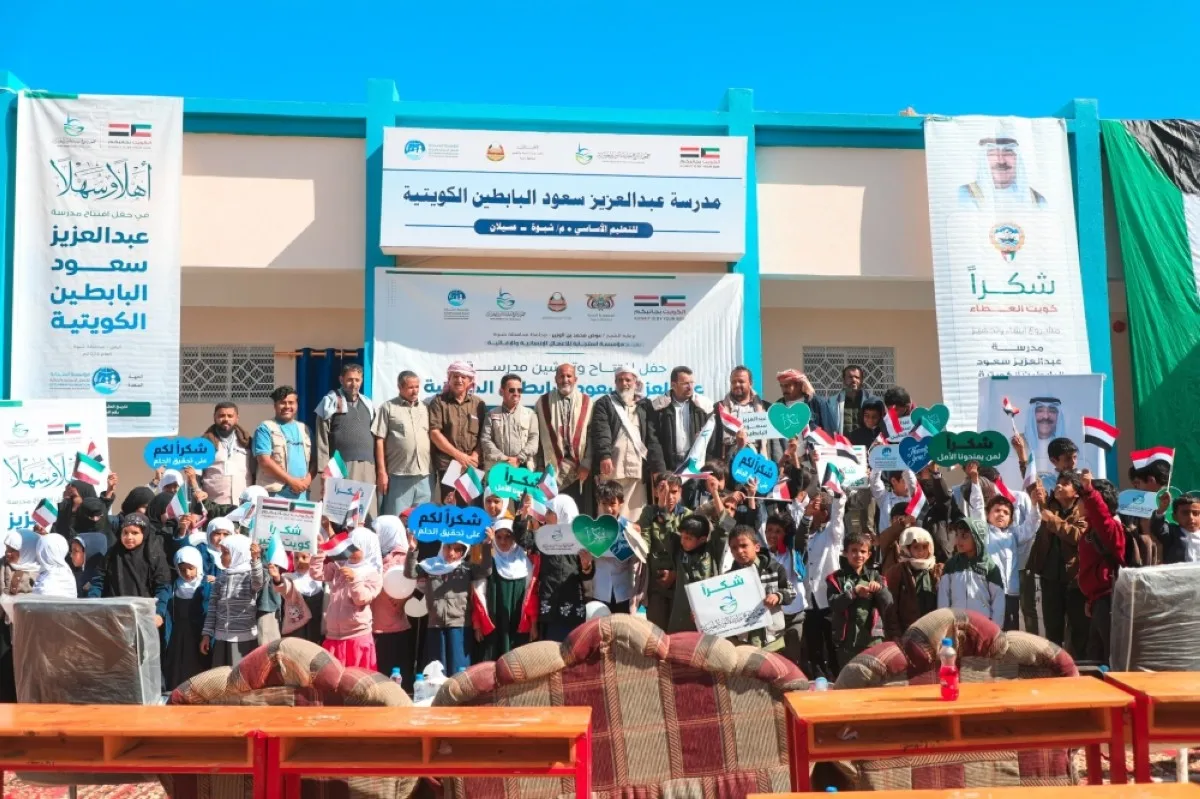 Al-Nouri Charity opens Abdulaziz Al-Babtain School in Yemen