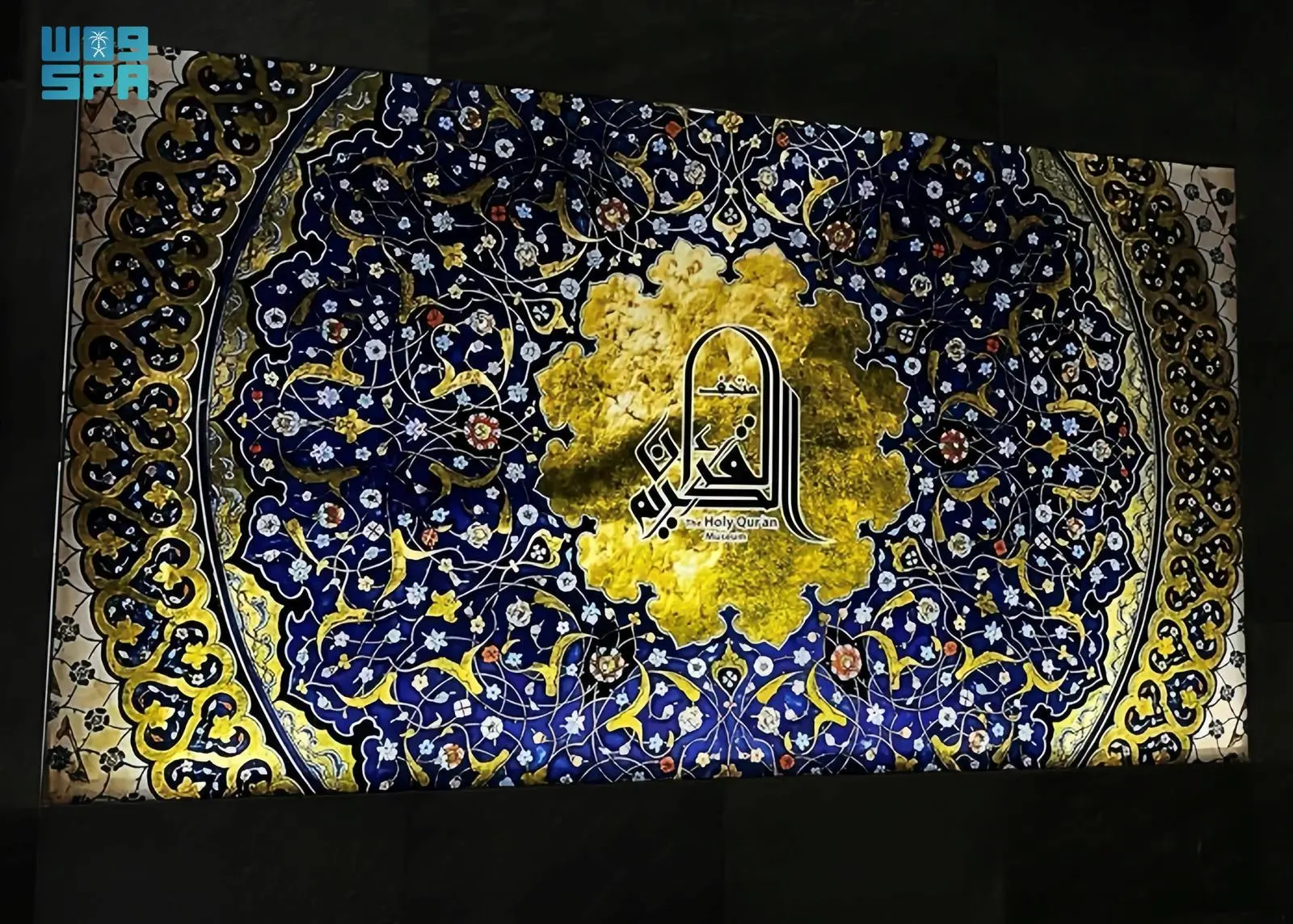 Ornaments and Inscriptions Adorn the Museum of the Holy Quran at Hira Cultural District